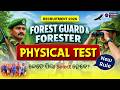 Forest guard recruitment | Forest guard exam 2026 | Pyramid classes | Odisha police