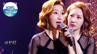 WINK(윙크) - A Cup of Coffee(커피한잔) (Immortal Songs 2) | KBS WORLD TV 210515