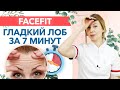 Массаж от морщин на лбу / Как делать массаж лица в домашних условиях?