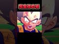 最強の姿 #ドラゴンボール #ゲーム実況