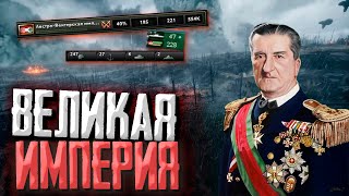 Империя Хорти в Hearts of Iron 4 1.13 DLC Arms Against Tyranny