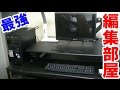 我が編集部屋にモニターアーム&スタンディングデスクを取り付けたら最強になったwww