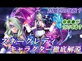 スネークレディとかいう最強クラスの実力とフタ●リチ●ポを持つ敵キャラを紹介する【対魔忍】