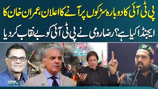 Imran Khan's Street Politics Returns | Raza Rumi’s Shocking Claims on PTI’s Next Move | Samaa TV
