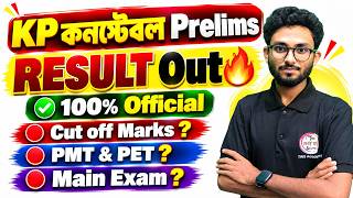 KP Constable Prelims Result 2026 Out | Kolkata Police Cut Off & PET PMT Date Update | TWS Academy