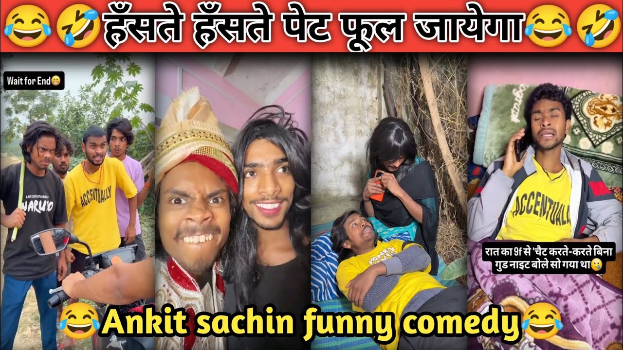 अंकित जैक शादी की डिमांड 🤣 || Ankit Jack shaadi ki demand 😂 || Ankit Jack Sachin Dehati Comedy🔥