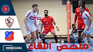 🔥🤯ملخص المباراة النارية بين الزمالك و الكويت الكويتي| نهائي| البطولة العربية المؤهلة لكأس ألعالم