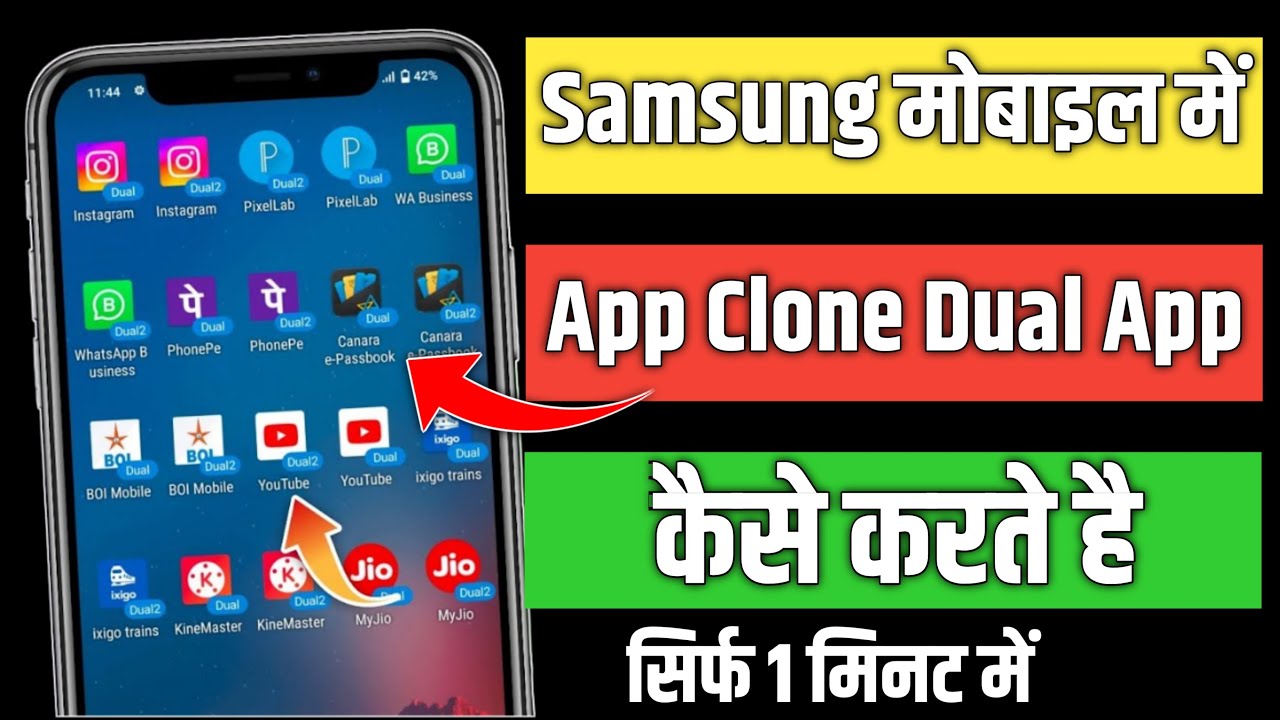 Samsung Phone Me Dual App Kaise Chalaye | How To Clone App In Samsung 😱 ...