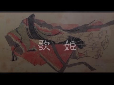 中島みゆき　歌姫【アルバム『寒水魚』版】　(covered by K)