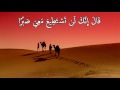 Yasser Mamdouh Surat Al Kahf 18 66 68 ياسر ممدوح سورة الكهف 