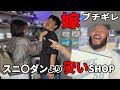 【スニーカー】某スニ〇ダンよりも安いスニーカーSHOPであの靴をプレ値で買ったら即バレ嫁ブチギレ
