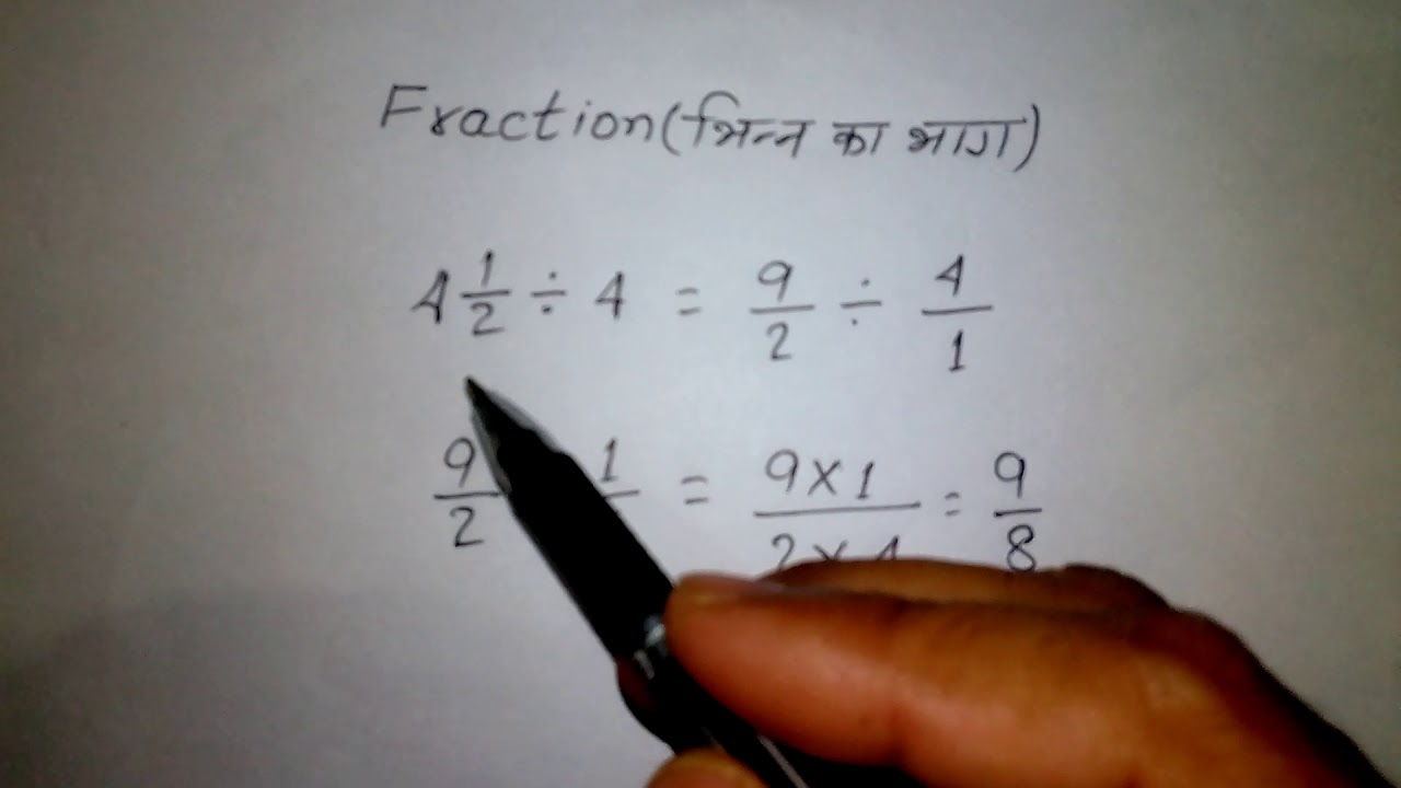 purnank-wala-bhinn-ka-bhag-youtube