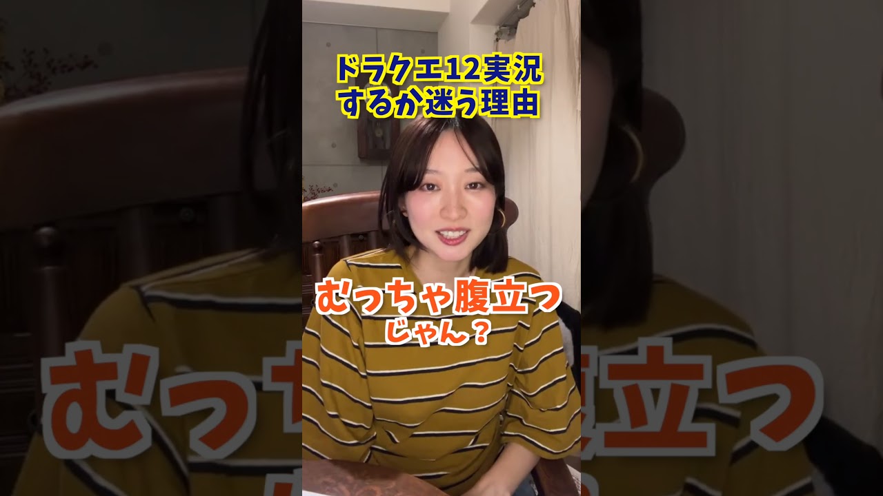 ドラクエ12が発売されても、実況やらない理由(本音)