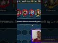 6* Мифик🧐/Raid sl