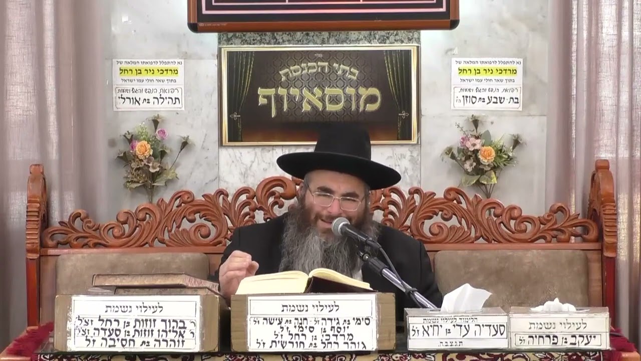 הרב עופר כדורי   פרשת ויקהל פקודי   מוסאיוף