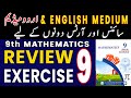 Review Exercise 9 || 9Th Class Math New Book 2025 Review Exercise 9 || PCTB || All Punjab Boards