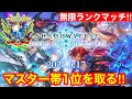【シャドバビヨンド】初配信！現在ランキング1位！みなさんお手柔らかにお願いします！！【Shadowverse WB】
