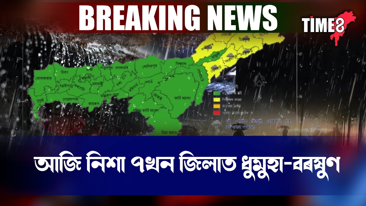 ৰাজ্যত প্ৰচণ্ড ধূলি ধুমুহা।