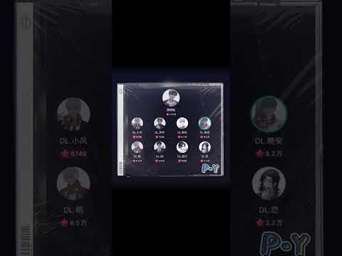 DL.晚安-寶貝