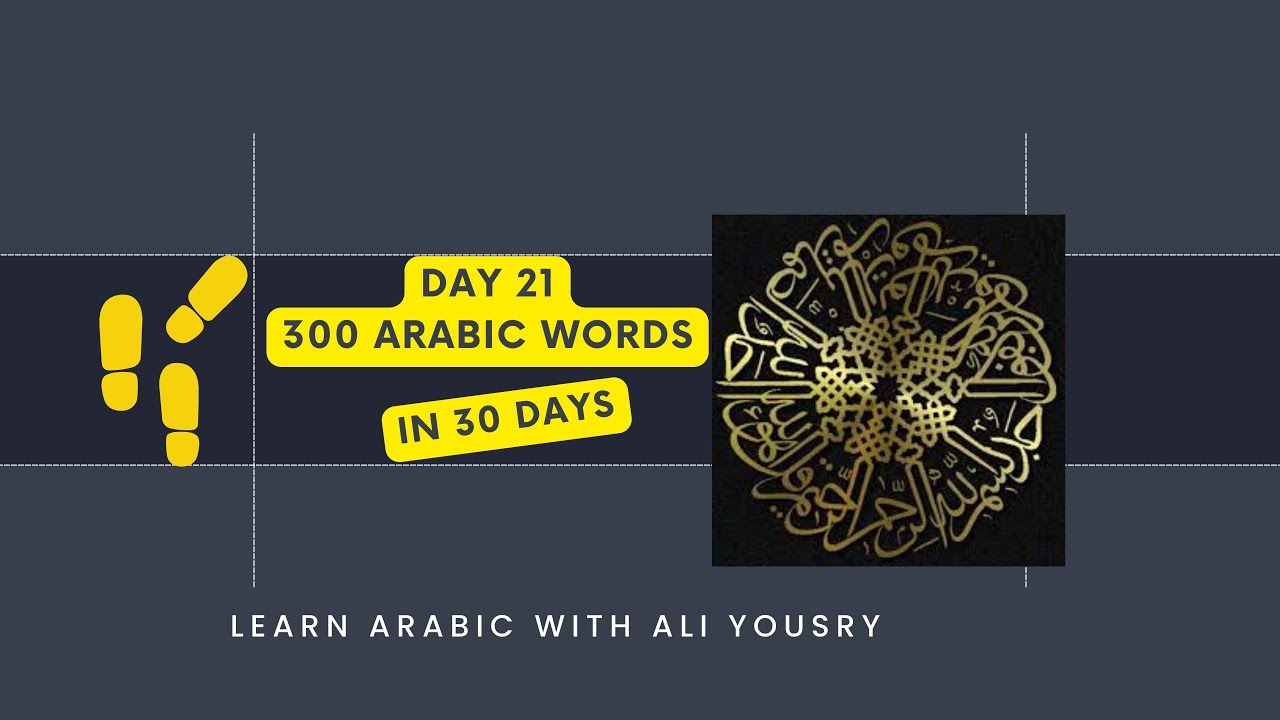 Day 21: 210/300 | Learn 300 Arabic Words in 30 Days Challenge - YouTube