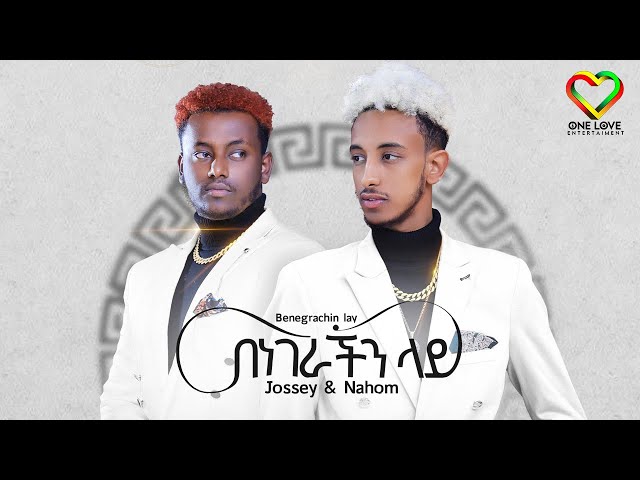 Ethiopian Music - Jossy & Nahom - Benegerachin Lay | በነገራችን ላይ |Official Video | New Ethiopian Music class=