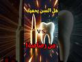اقوى رجل بالعالم اوقف رصاصة باسنانه فماذا حصل له