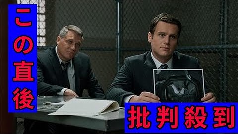 デビッド・フィンチャー監督のドラマ「マインドハンター」が映画3部作で復活？