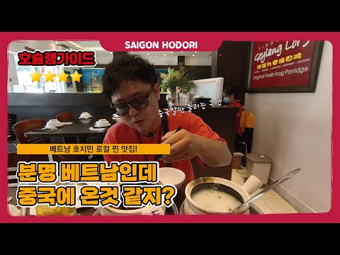 Video 베트남 호치민 로컬 찐 맛집 ! 게이랑 로어 9(Geylang Lor 9) - youtube