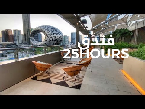 فندق  ساعة بدبي    