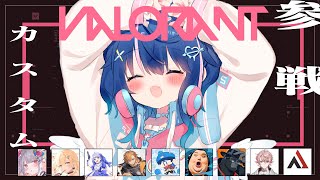 ✯*. VALORANT ˗ˋˏおれが妖精みゃーぶどだ！ˎˊ˗ あるある祭 VALORANT vol.4 〖 天宮こころ┊にじさんじ 〗