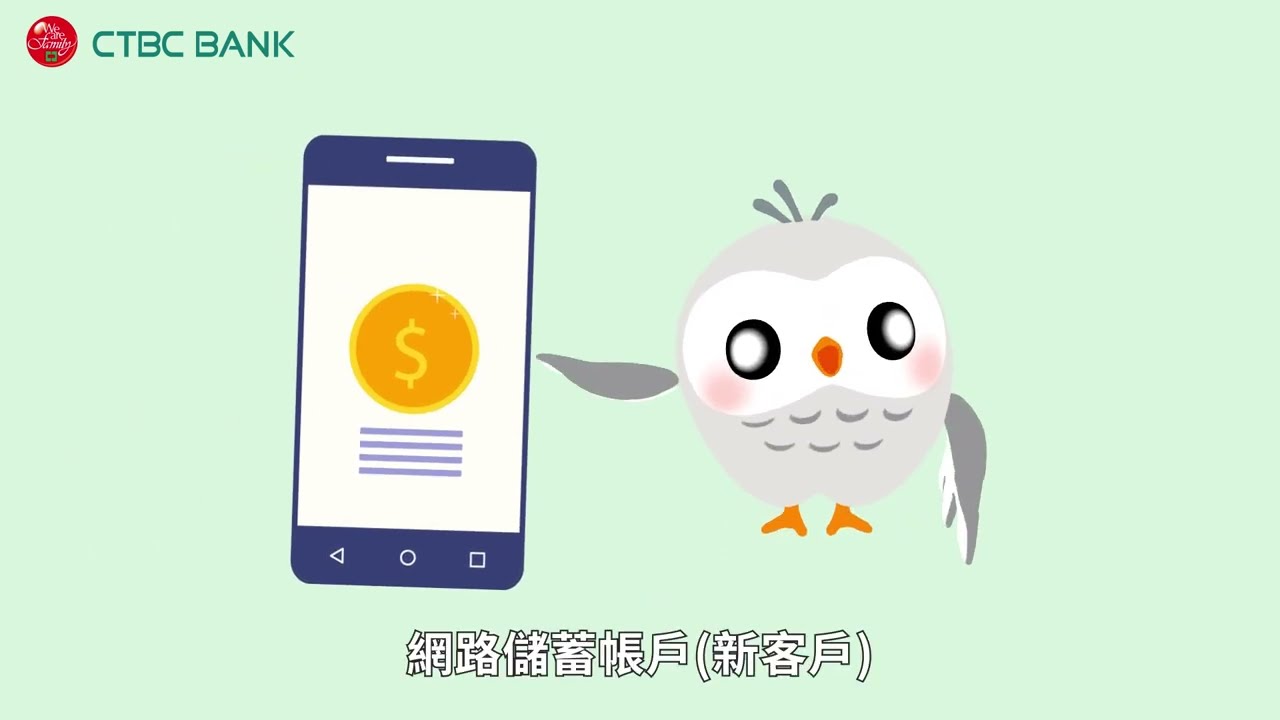 中國信託銀行( 美國) 網路儲蓄帳戶 (新客戶) 線上開戶教學