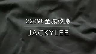 鄭伊健 Ekin Cheng《22098全城效應》cover by 網絡歌手樂樂