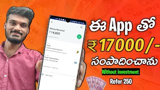 🔥Best App to Earn💰Money earning apps telugu||how to earn money online telugu screenshot 4
