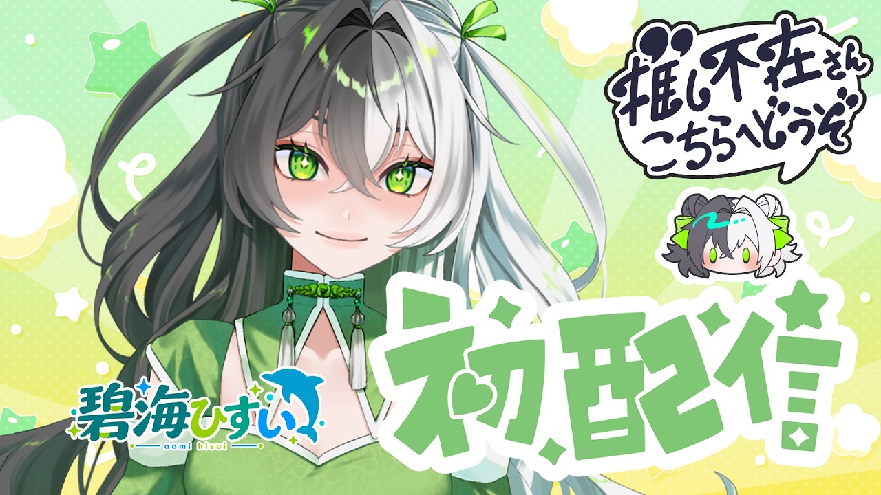 【#初配信】活動４年目の初配信【#vtuber 】