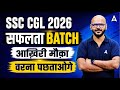 SSC CGL 2026 | Safalta Batch | SSC CGL Syllabus, Study Plan & Batch | SSC CGL 2026 Strategy