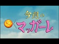 【らき☆すた】小野だいすけ マッガーレ↓