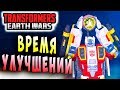 КОСМИЧЕСКАЯ ГАРМОНИЯ!!! Трансформеры Войны на Земле Transformers Earth Wars #40