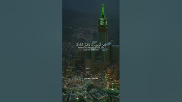 القرآن الكريم مكه المكرمه