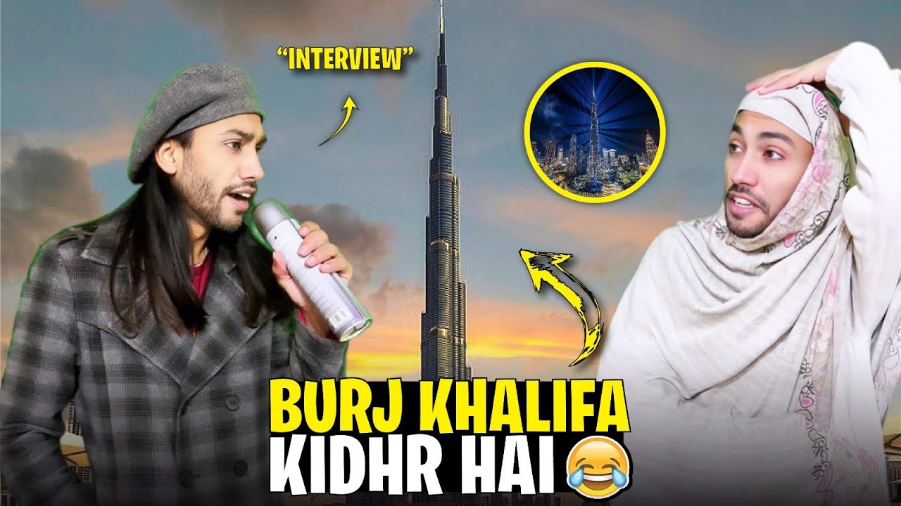 𝐁𝐮𝐫𝐣 𝐊𝐡𝐚𝐥𝐢𝐟𝐚 𝐤𝐢𝐝𝐫 𝐡𝐚𝐢😂 | 𝐅𝐮𝐧𝐧𝐲 𝐢𝐧𝐭𝐞𝐫𝐯𝐢𝐞𝐰 𝐨𝐟 𝐝𝐞𝐬𝐢 𝐦𝐨𝐦😊 | 𝐳𝐚𝐢𝐧 𝐝𝐚𝐢𝐥𝐲 𝐯𝐥𝐨𝐠