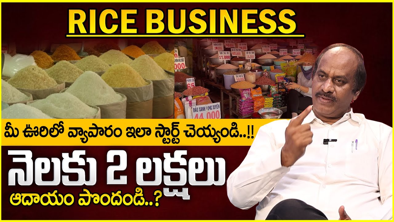 Jagadees Babu : How To Start Rice Shop Business |Rice Shop Business In Telugu | Own Business | MW