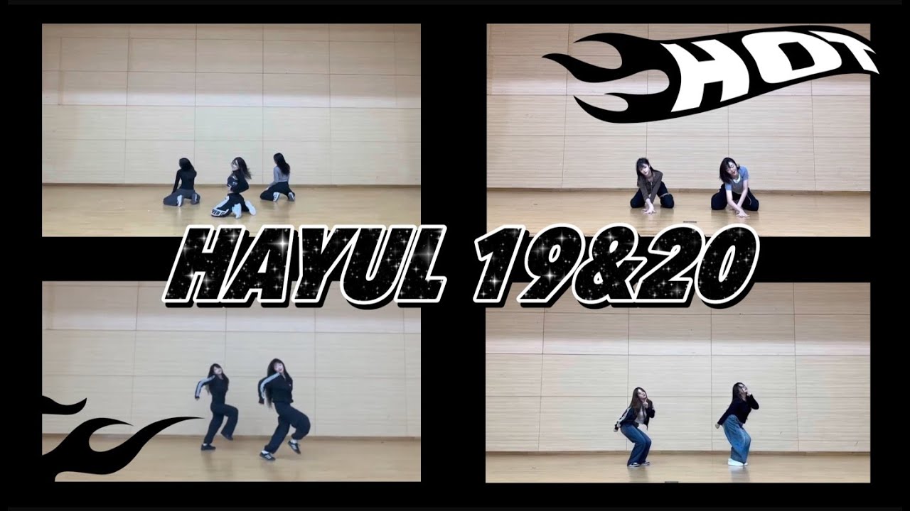 외대부고 댄스팀 HAYUL | 2024 4분기 HAYUL 미공개 페어 안무 영상 | PAIR CHOREOGRAPHY