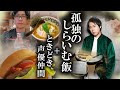 1週間昼食を撮影したらデブ活感が凄かった
