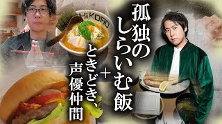 1週間昼食を撮影したらデブ活感が凄かった