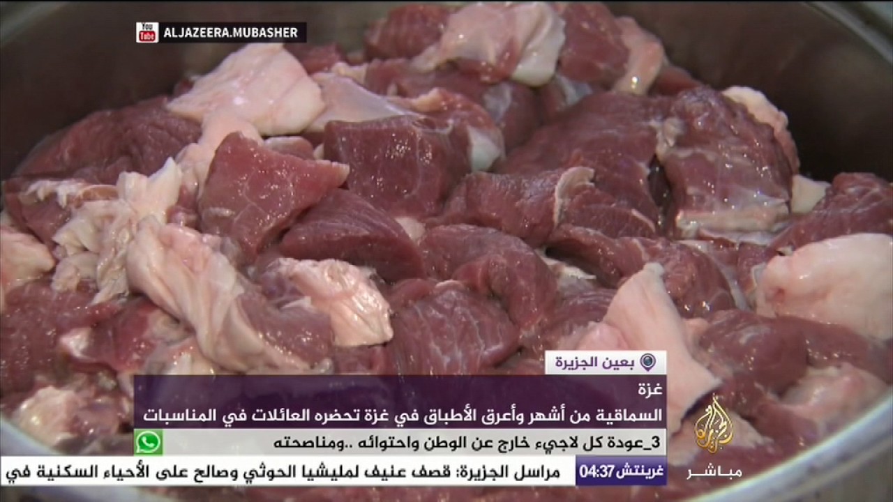 السماقية .. من أعرق الأطباق وأشهرها في غزة
