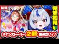 【 #ウマ娘│メイン2部#01】完全初見!メインストーリー第2部前編チーム<アスケラ>のストーリーを新人トレーナーが追う!!!【 ウマ娘プリティーダービー 】 #超御天かぷら/じだらくかんぱに~!