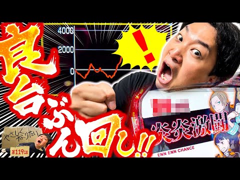 加藤やさしさのやさしくなりたい vol.119