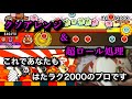 はたラク2000が簡単に全良(フルコンボ)できるやり方を教えます