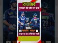 लखनऊ का विजयी अभियान जारी गुजरात की जीत पर ब्रेक #lsgvsgt #ipl2025 #ipl