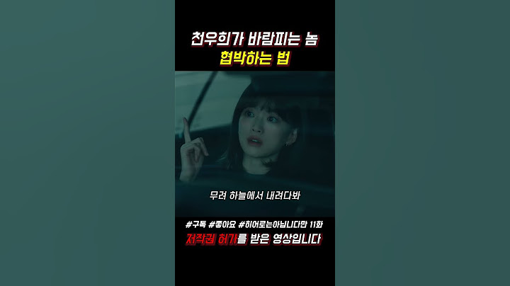 How Chun Woo-hee threatens a cheating guy #NotAHero #ChunWoohee #JangKiYong #Shorts #jtbc