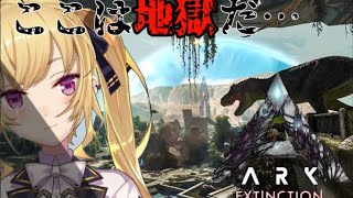 【#にじARK​】Arkってなんでこんなに死んでしまうの？【にじさんじ/鷹宮リオン】